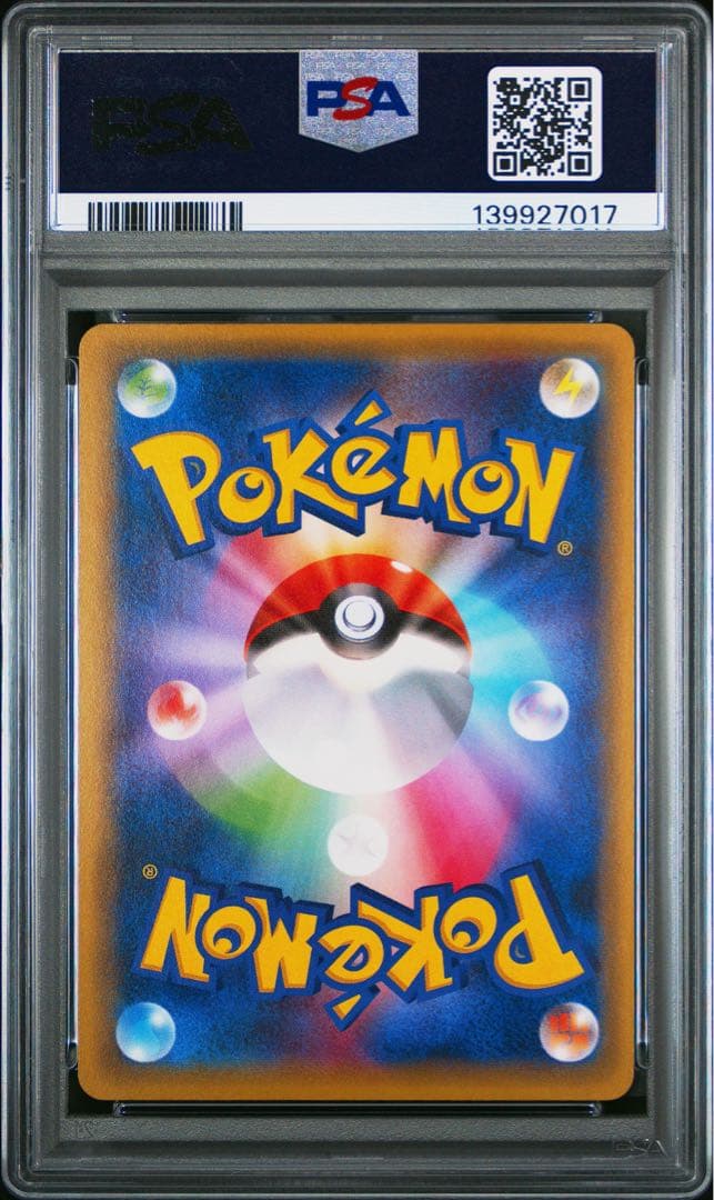 PSA10 ヤドラン 014/080 C ポケモンカード