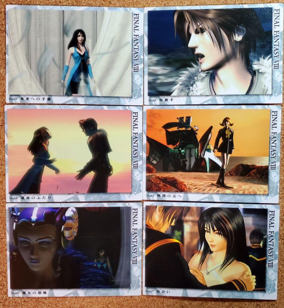 FF8　カードダスマスターズ　38枚セット　FINAL FANTASY Ⅷ　初版