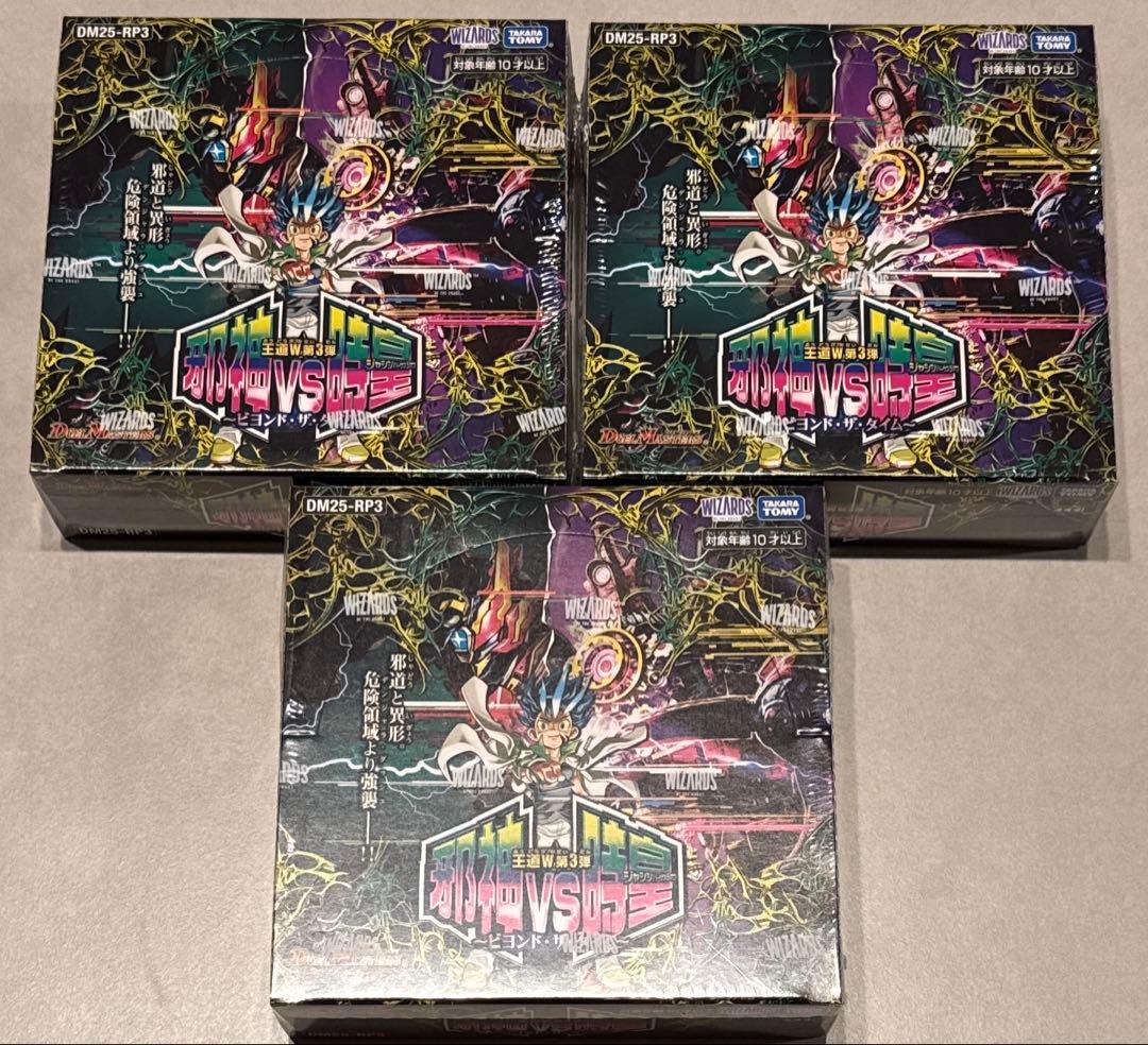 デュエル・マスターズ　王道W第3弾　邪神vs時皇　3BOX