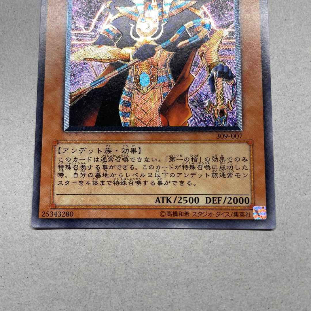 スピリッツ・オブ・ファラオ 309-007