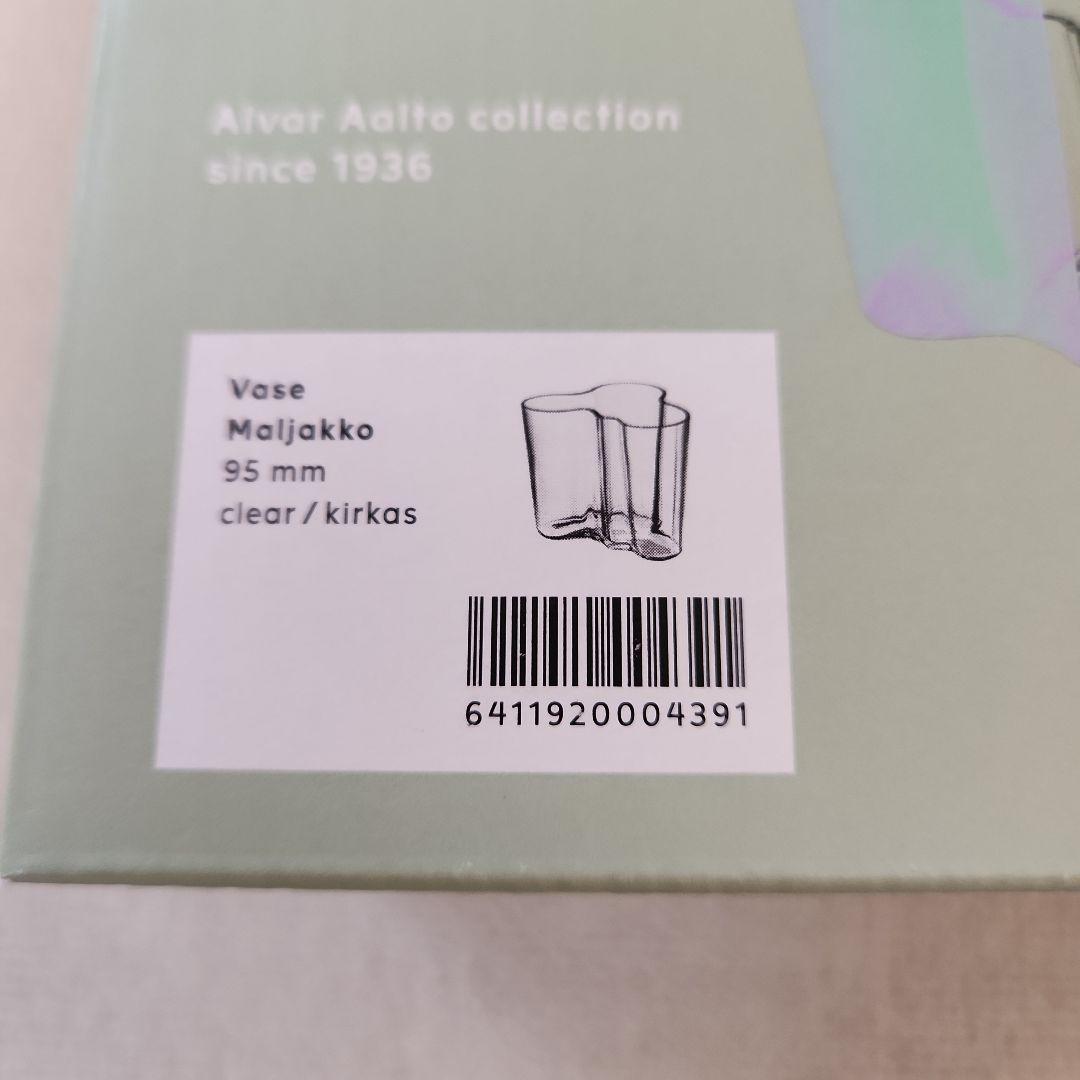 未使用新品・ AALTO 花瓶 クリアガラス　95㎜