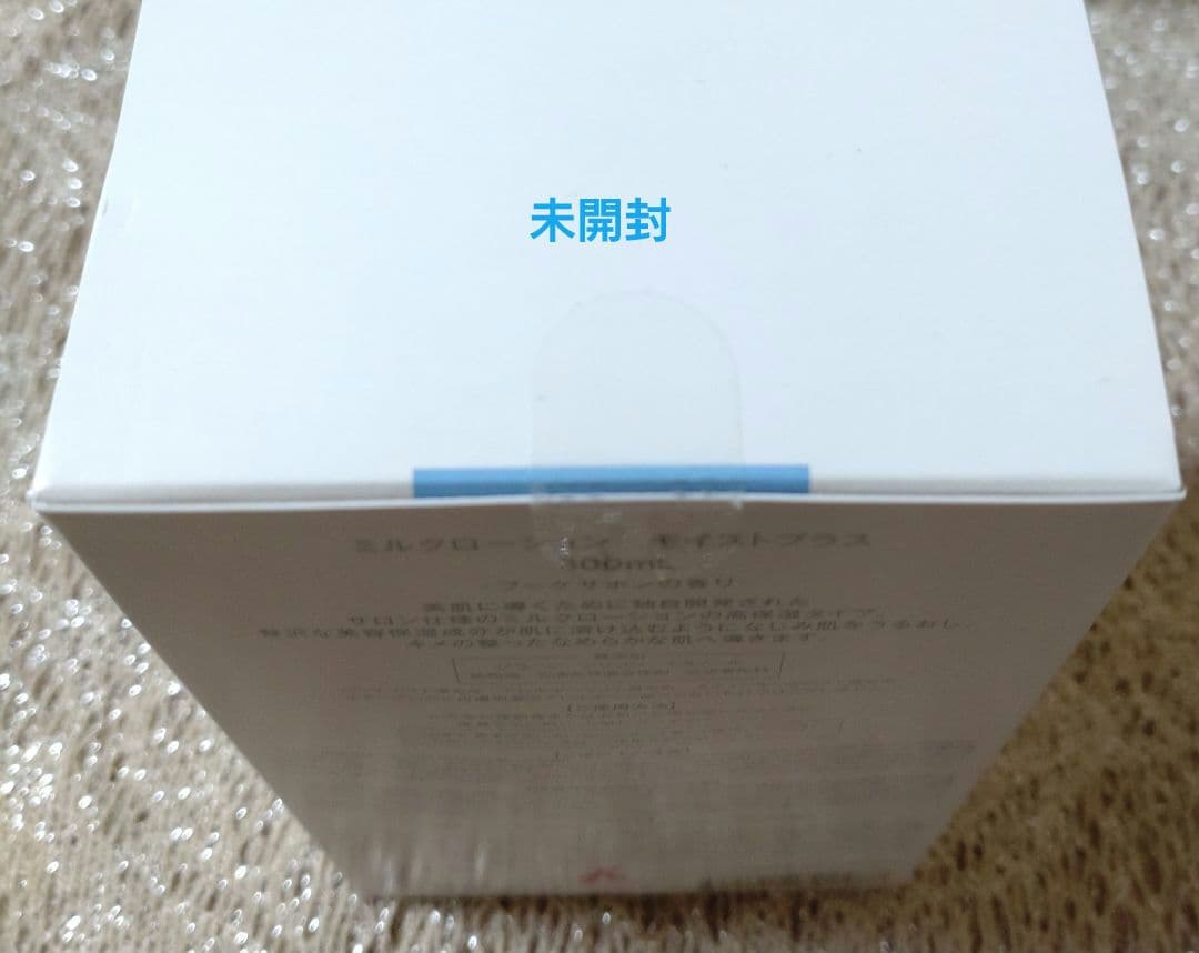 ミュゼコスメ　ミルクローションモイストプラス　ブーケサボン　フルーティムスク