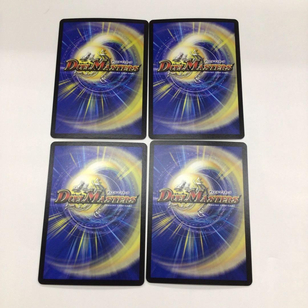 デュエマ　真気楼と誠偽感の決断　パーフェクト・ペテンシー　4枚セット