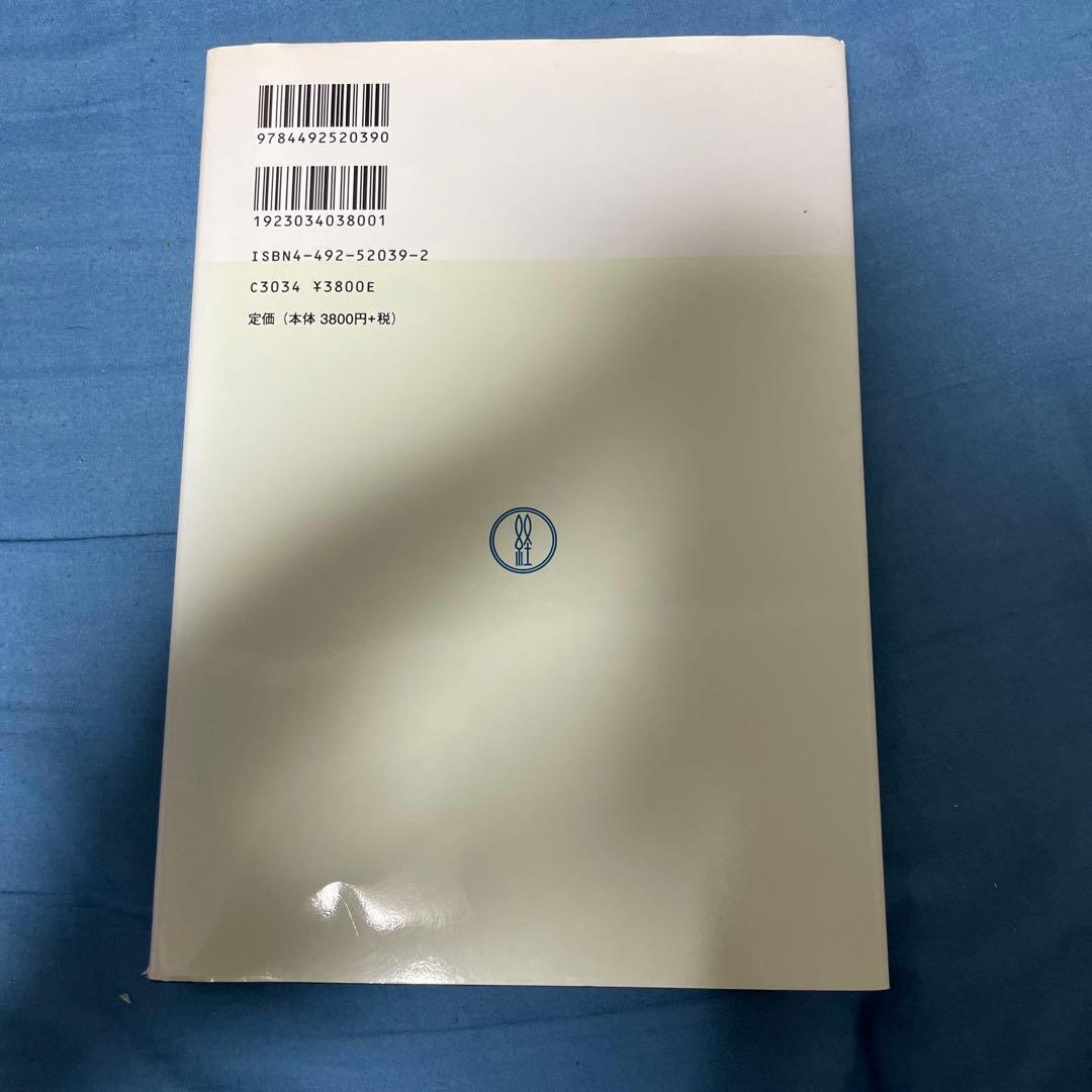 仕事と人間性 動機づけー衛生理論の新展開