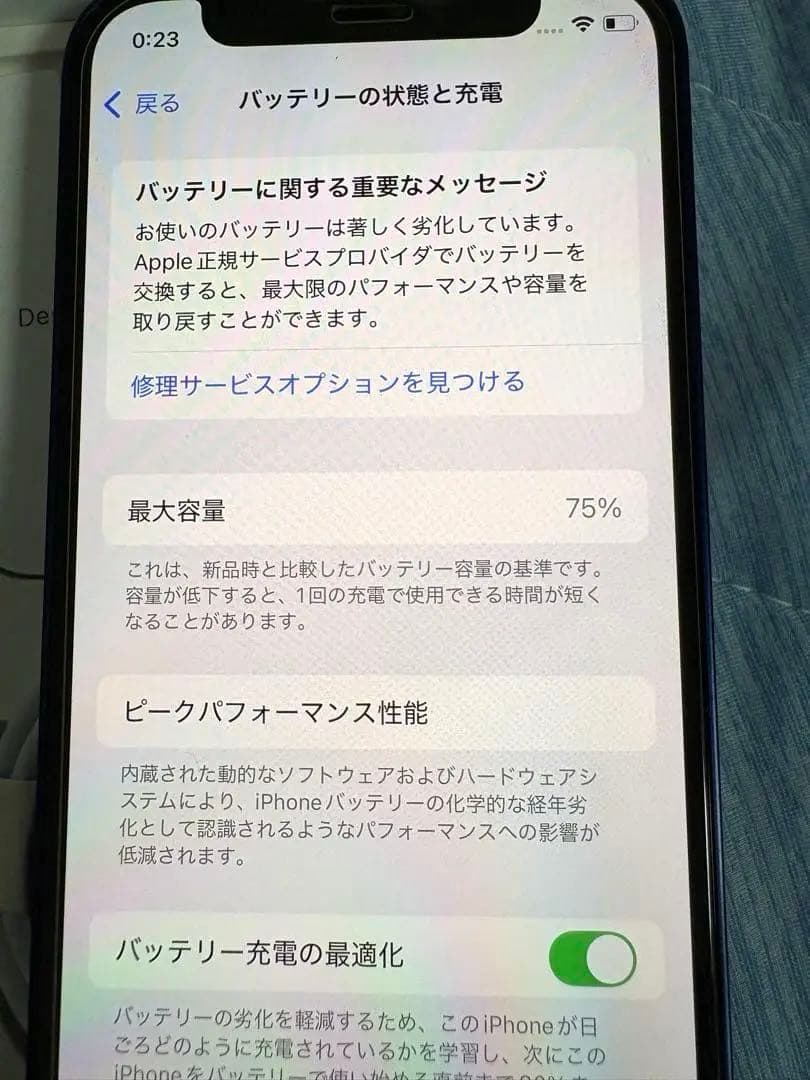 早い者勝ち◆ 美品◆iPhone12mini◆128GB◆75%◆SIMフリー