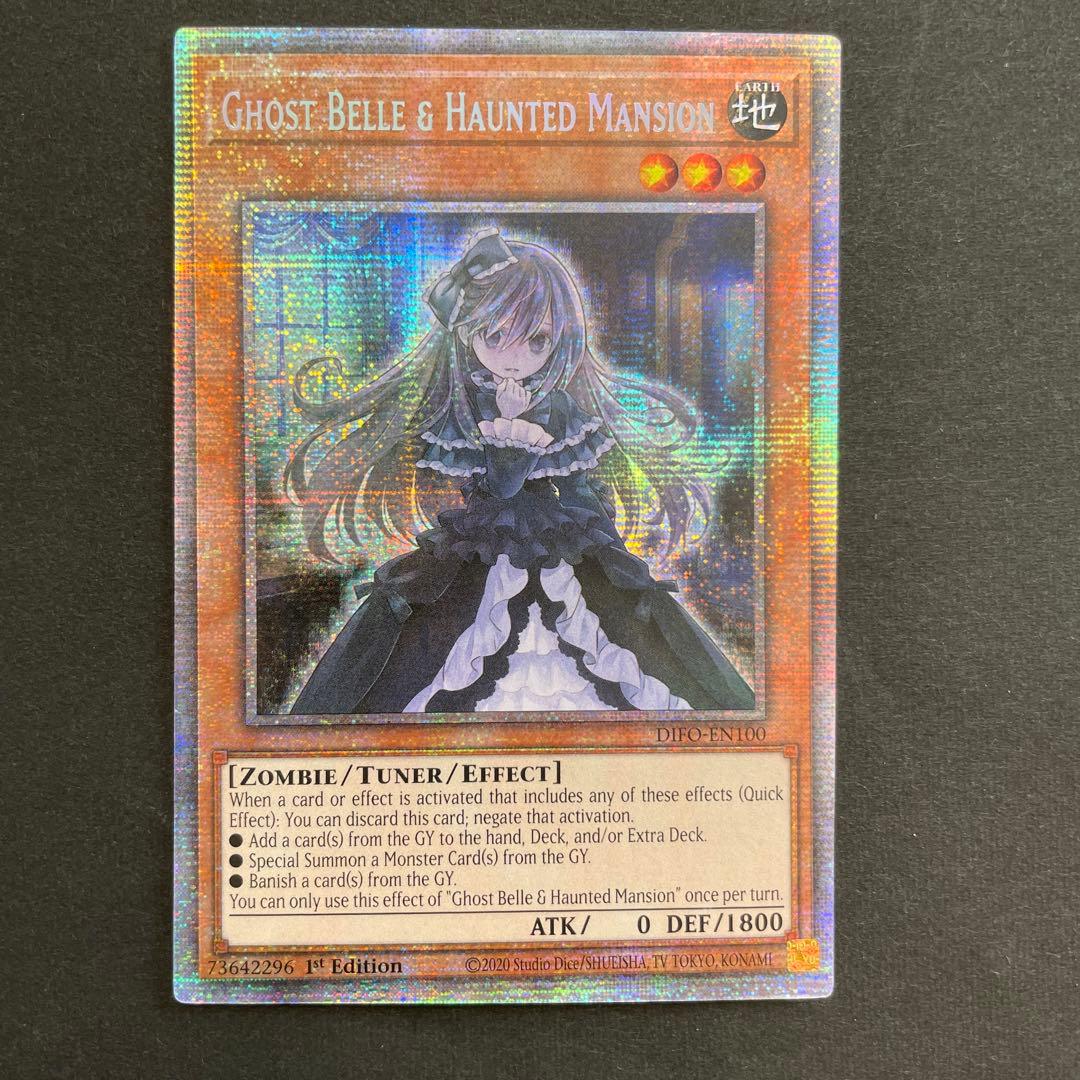 英語 屋敷わらし DIFO 1st スターライトシク 遊戯王カード