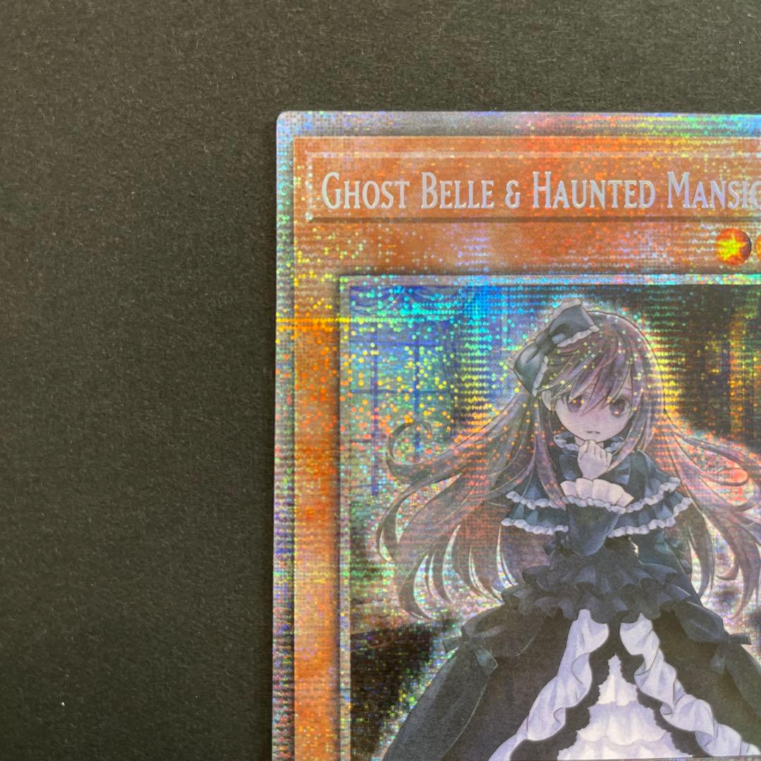 英語 屋敷わらし DIFO 1st スターライトシク 遊戯王カード