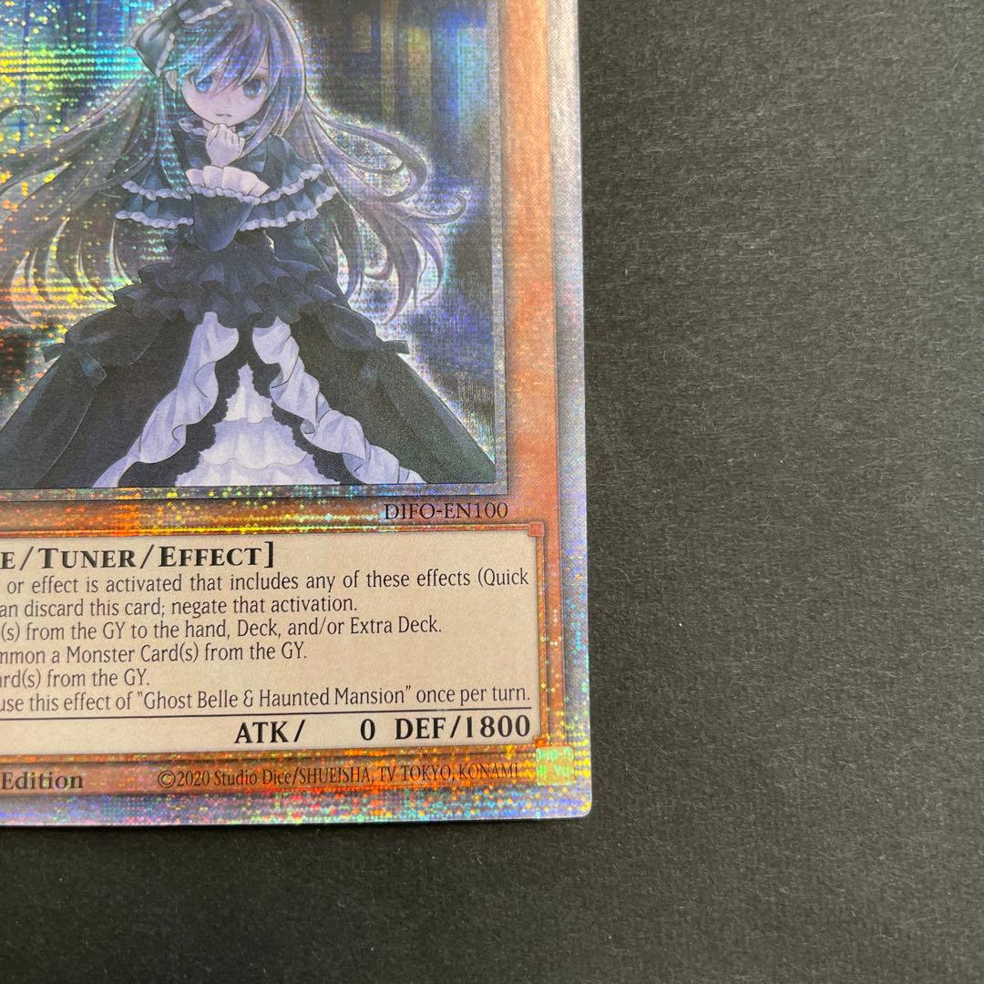 英語 屋敷わらし DIFO 1st スターライトシク 遊戯王カード