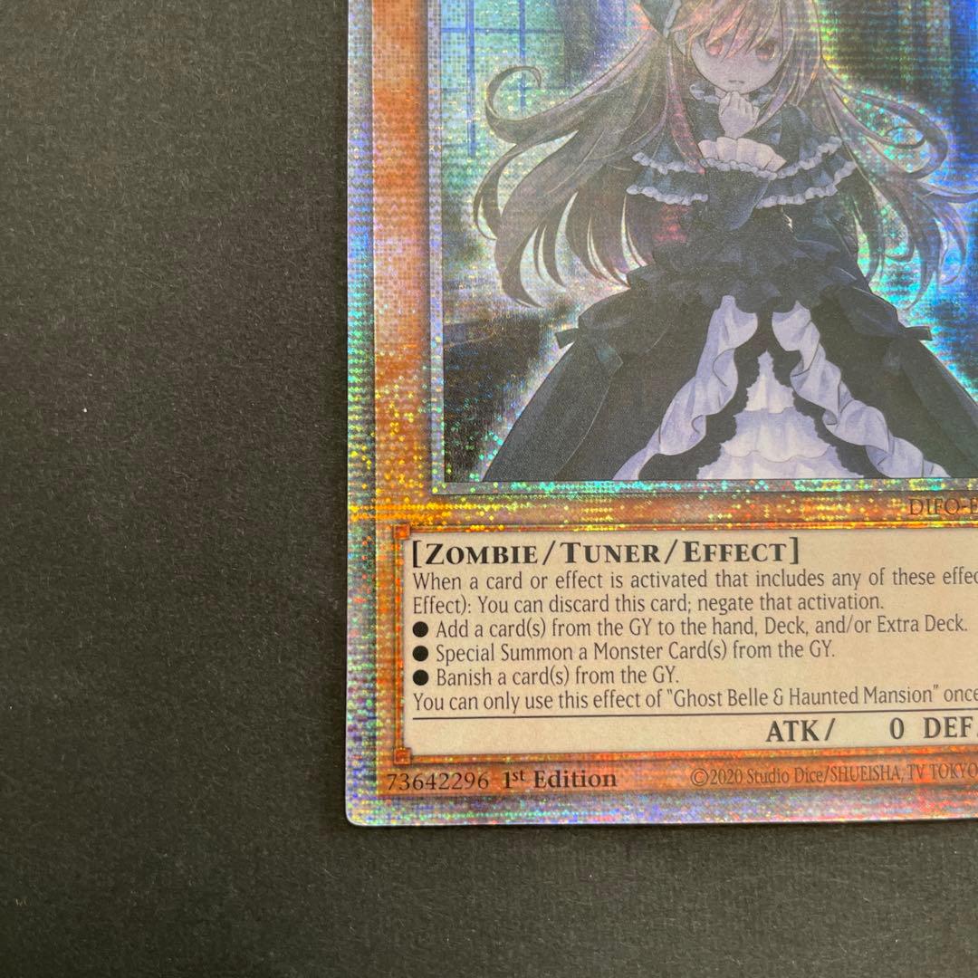 英語 屋敷わらし DIFO 1st スターライトシク 遊戯王カード