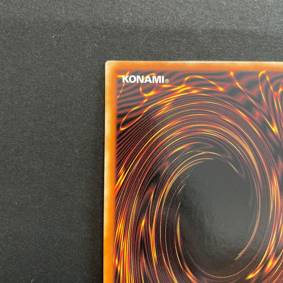 英語 屋敷わらし DIFO 1st スターライトシク 遊戯王カード