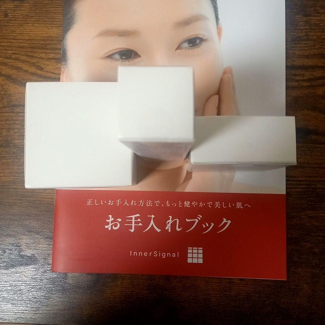 InnerSignal スキンケア3点セット