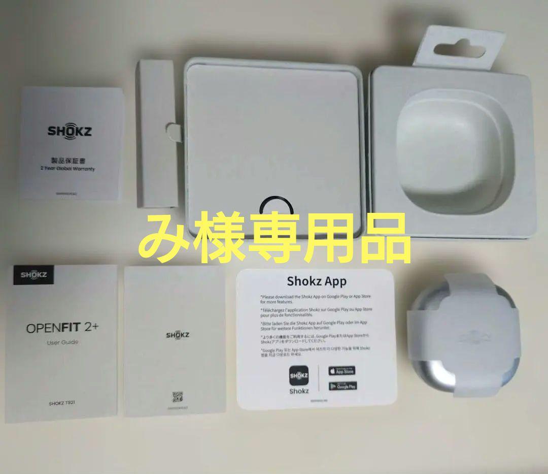 【ほぼ未使用】SHOKZ OPENFIT 2+ ワイヤレスイヤホン(グレー)
