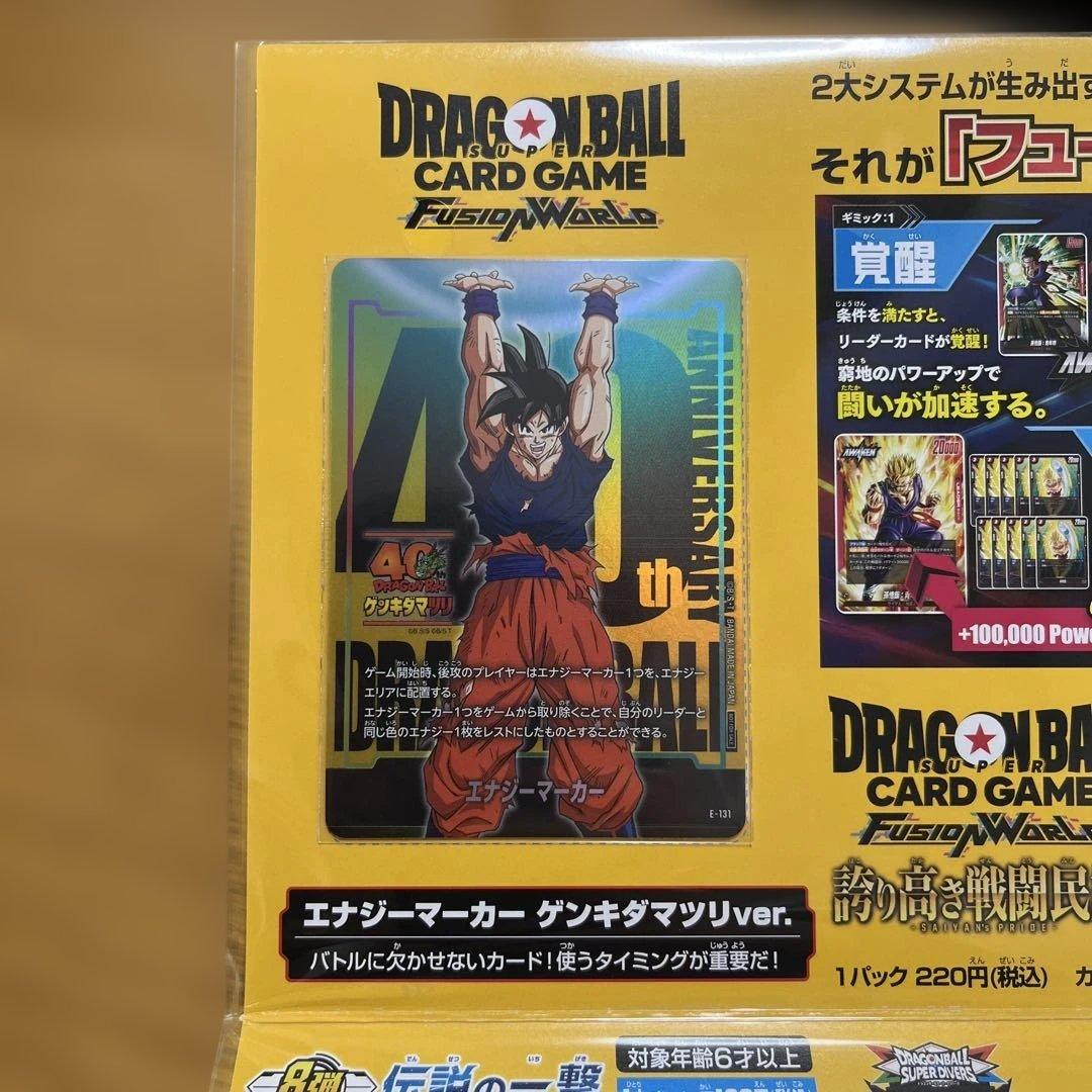 ドラゴンボール　ゲンギダマツリスペシャルカードセット　入場者特典　未開封