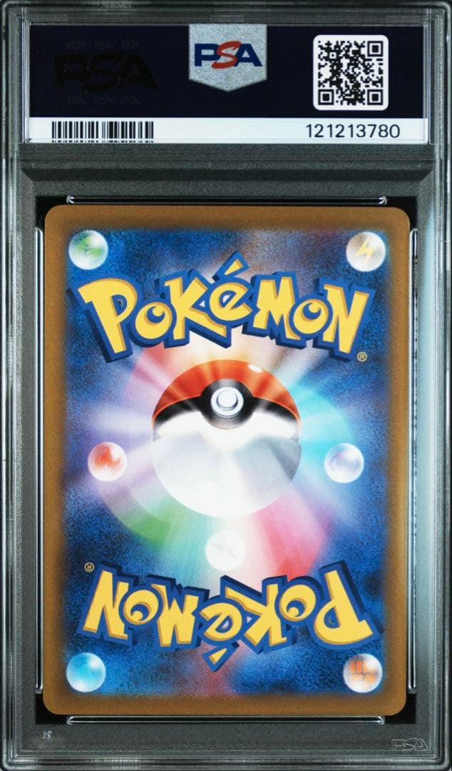 【PSA10 2連番】リザードンvstar sar