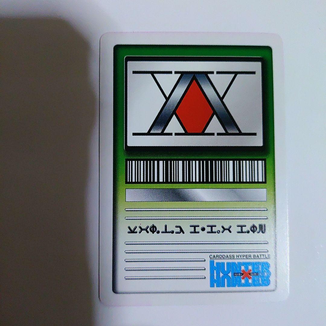 ハンターXハンターのクラピカ7枚セット