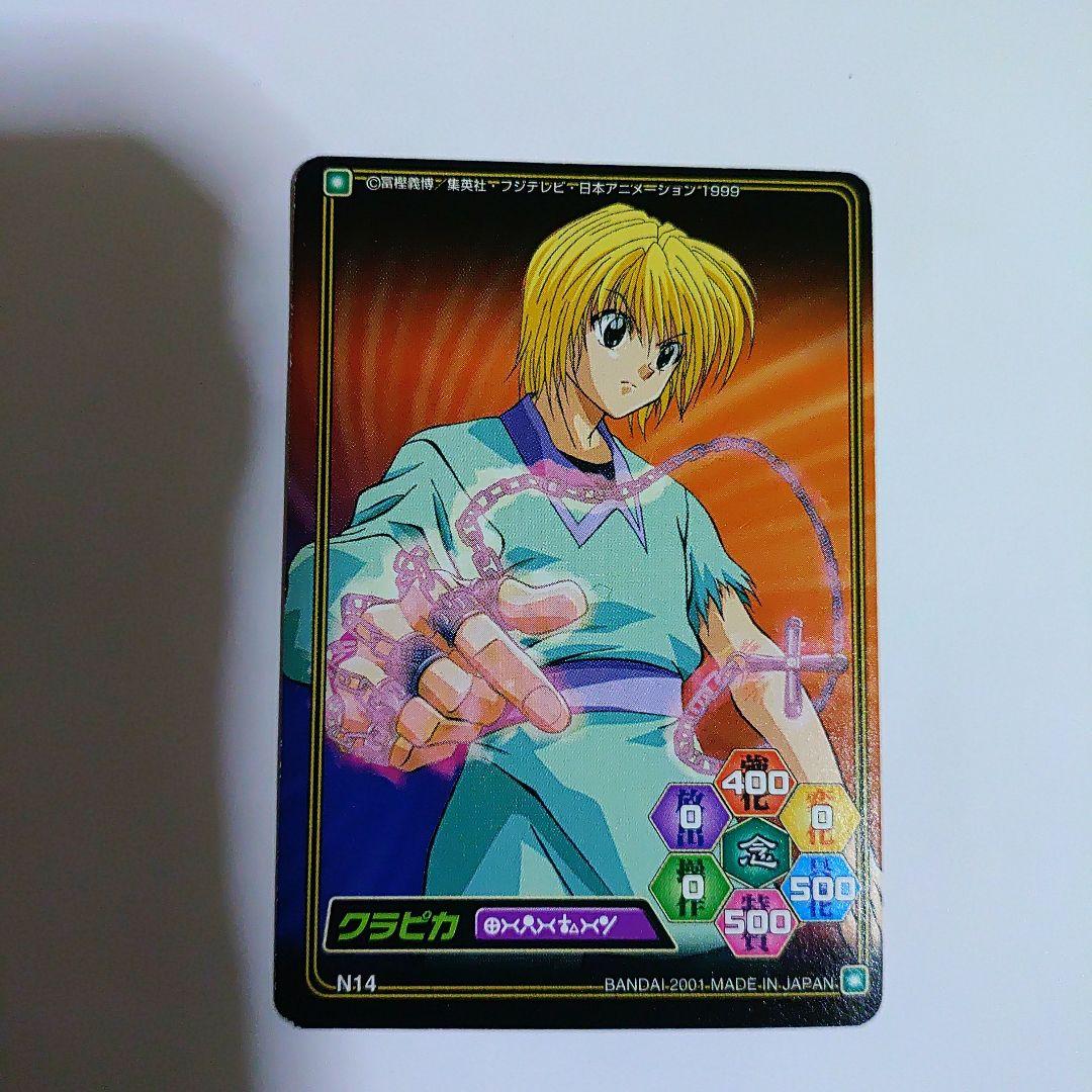 ハンターXハンターのクラピカ7枚セット