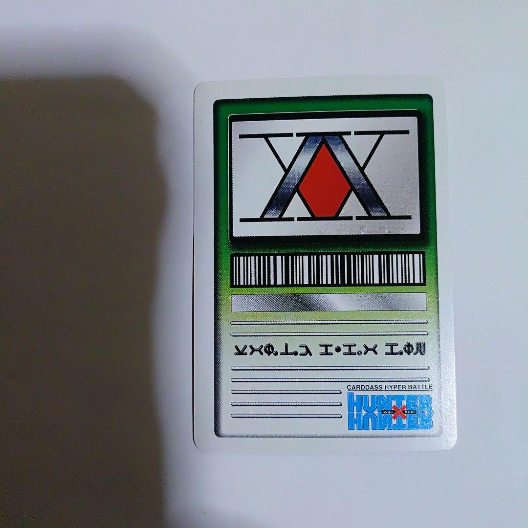 ハンターXハンターのクラピカ7枚セット