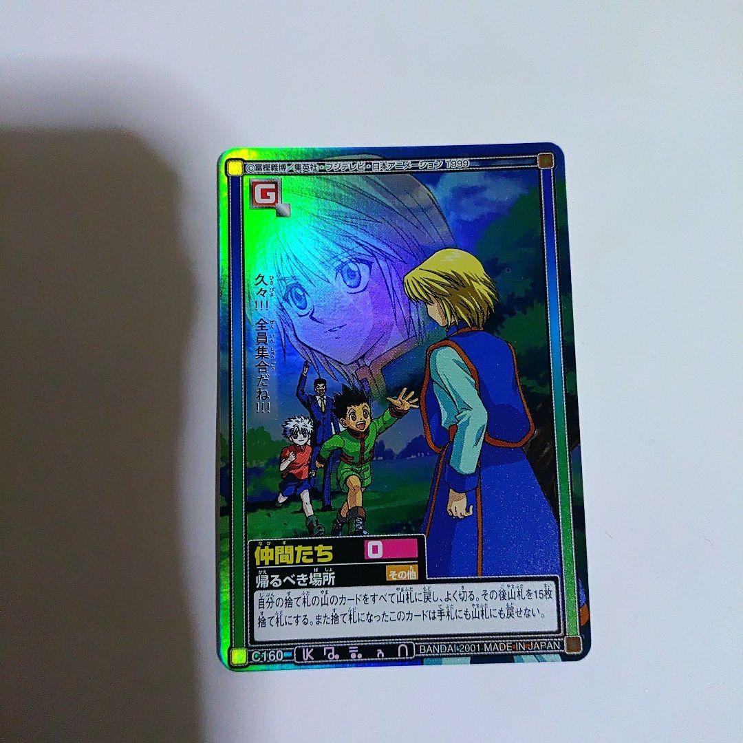 ハンターXハンターのクラピカ7枚セット