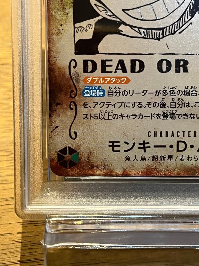 PSA10 モンキー・D・ルフィ 手配書 SEC-SPC OP13-118