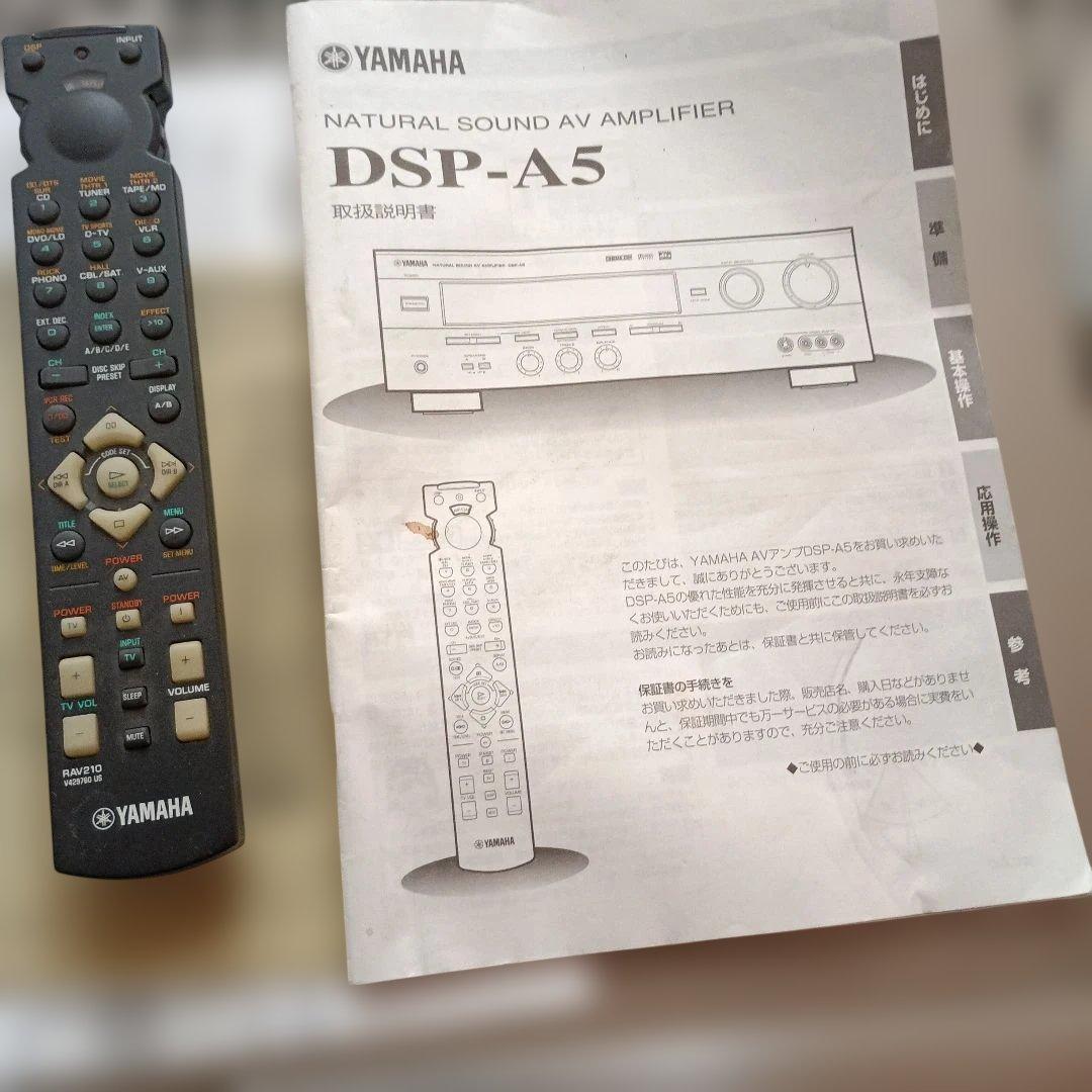 YAMAHA DSP-A5 AVアンプ