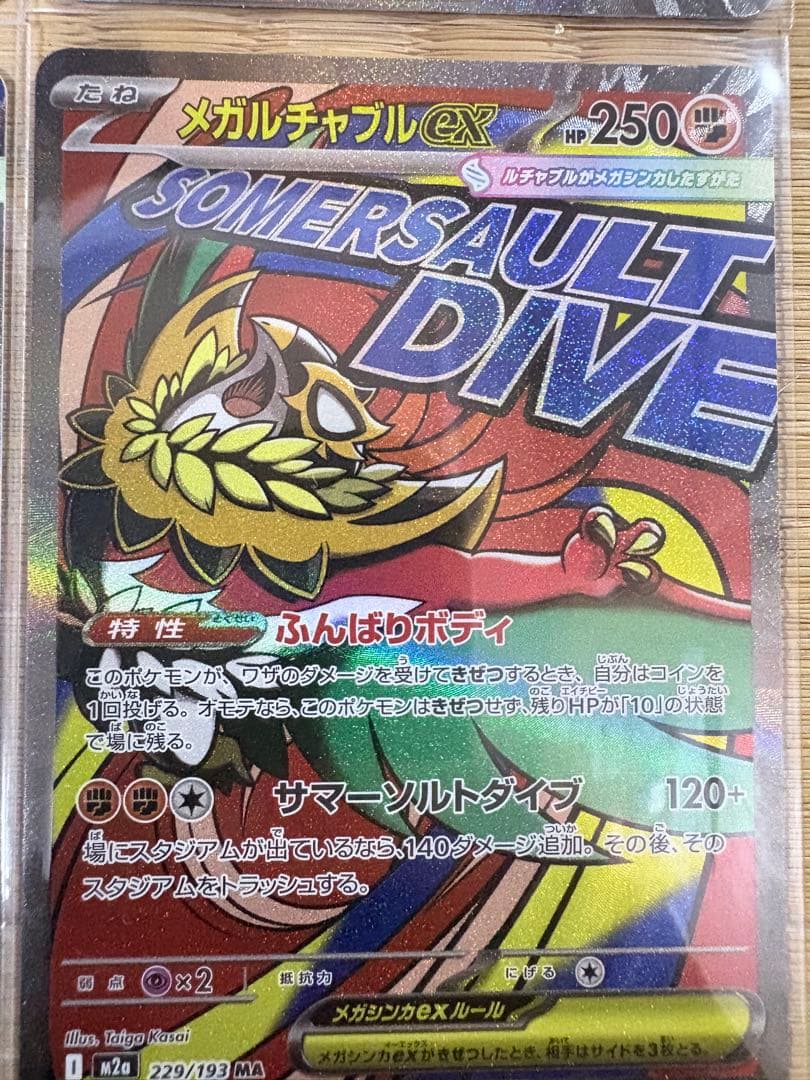 1*1様 ポケモンカード メガアタックレア10枚セット