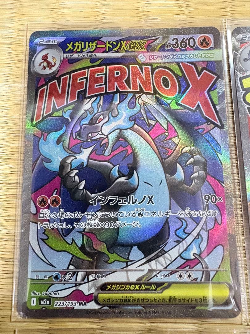 1*1様 ポケモンカード メガアタックレア10枚セット