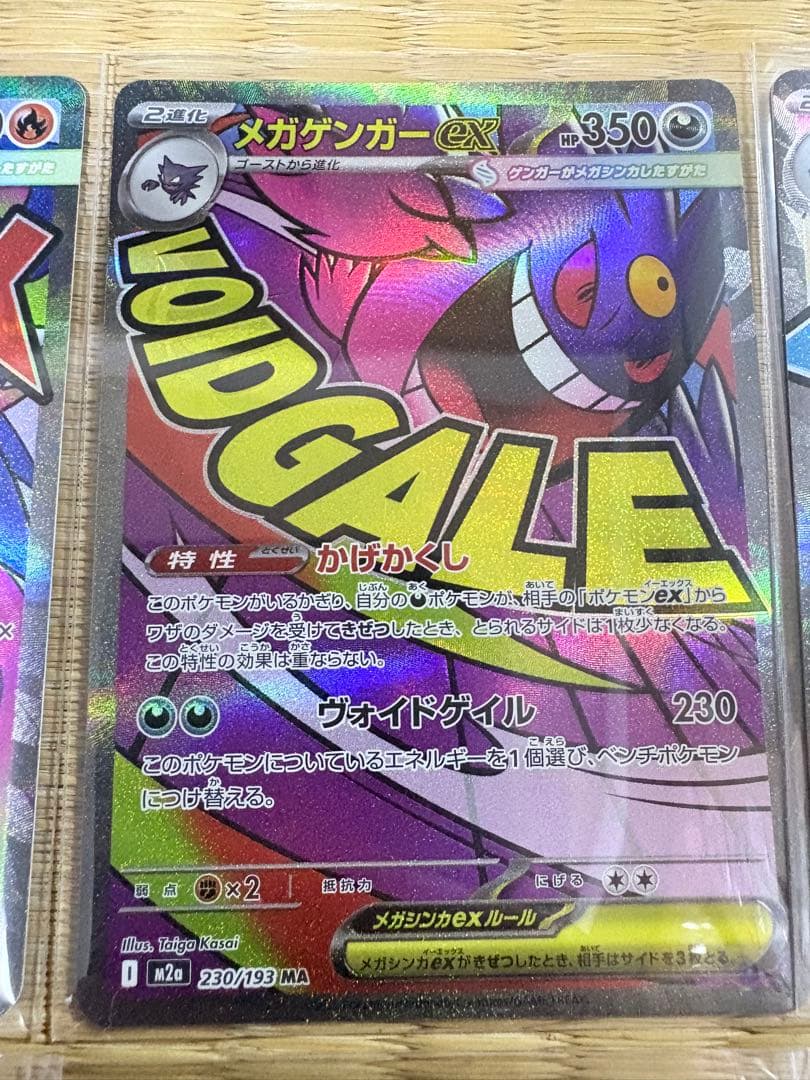 1*1様 ポケモンカード メガアタックレア10枚セット