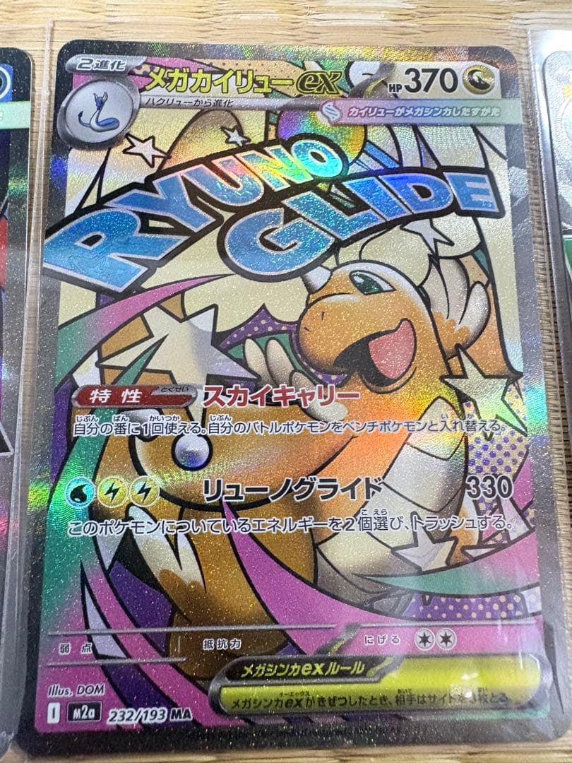 1*1様 ポケモンカード メガアタックレア10枚セット