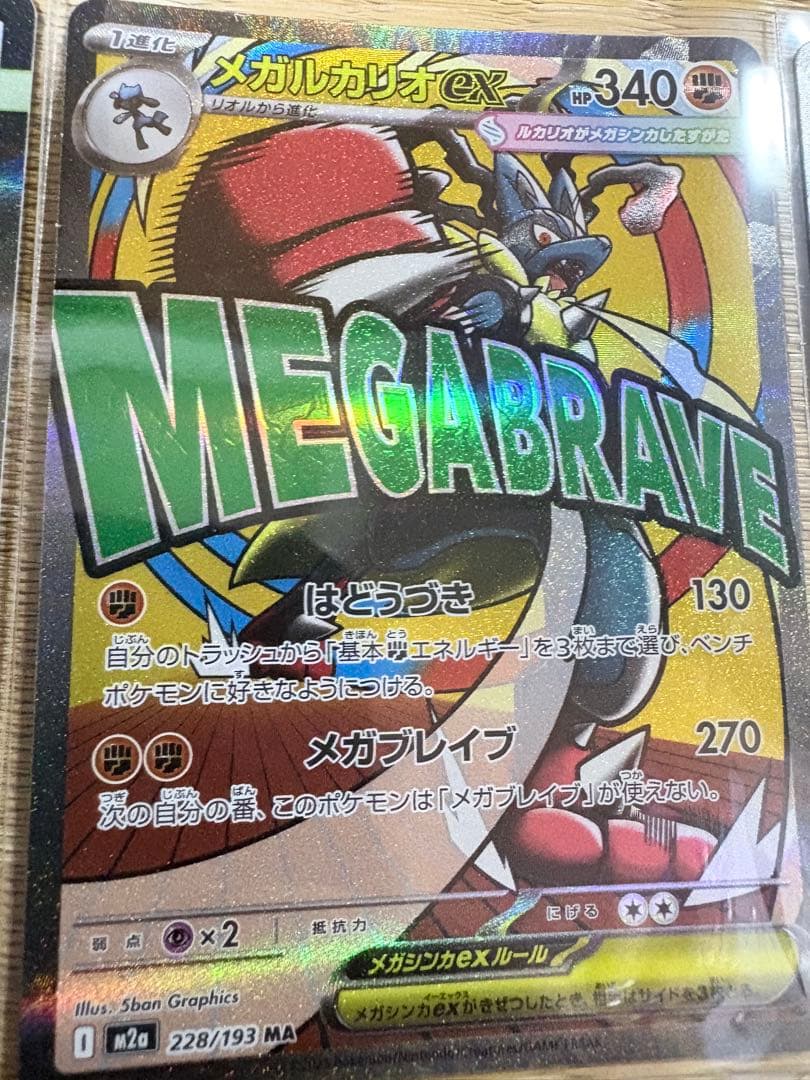 1*1様 ポケモンカード メガアタックレア10枚セット