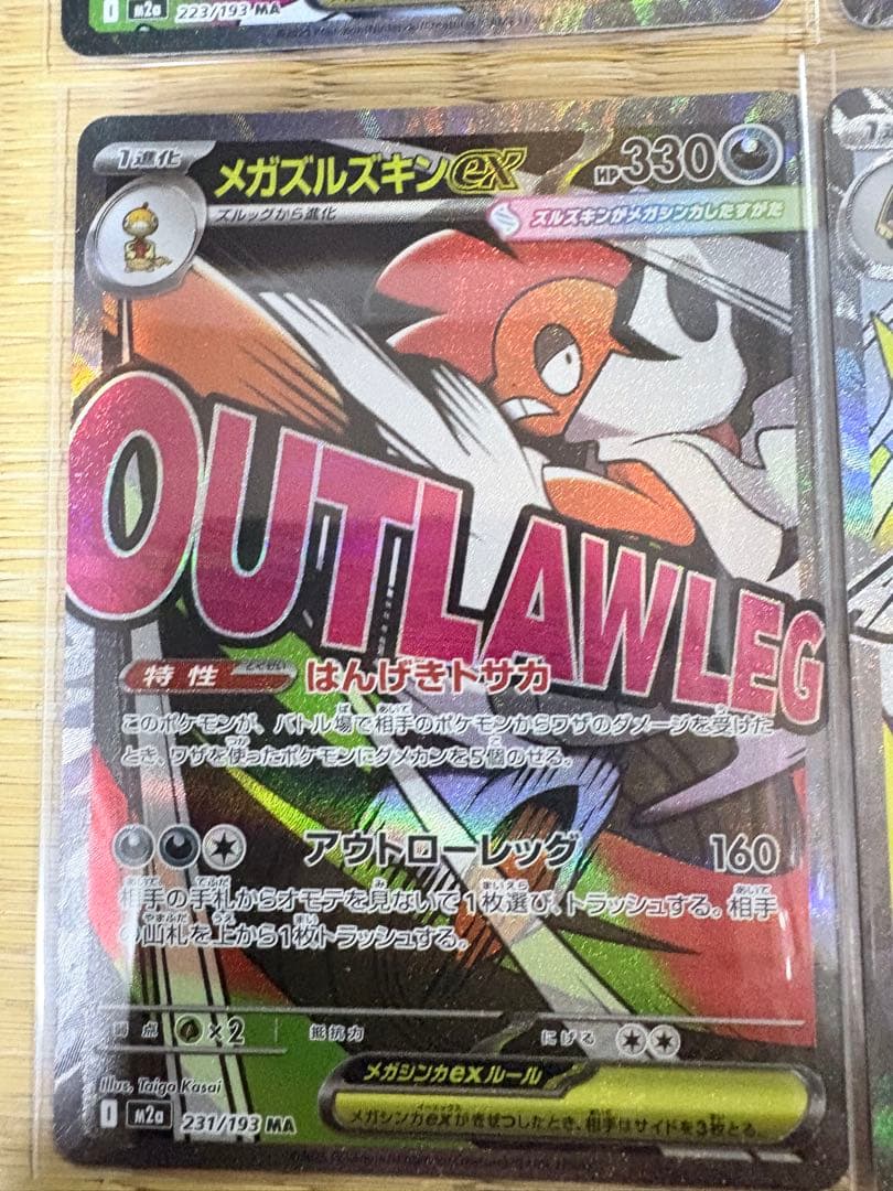 1*1様 ポケモンカード メガアタックレア10枚セット