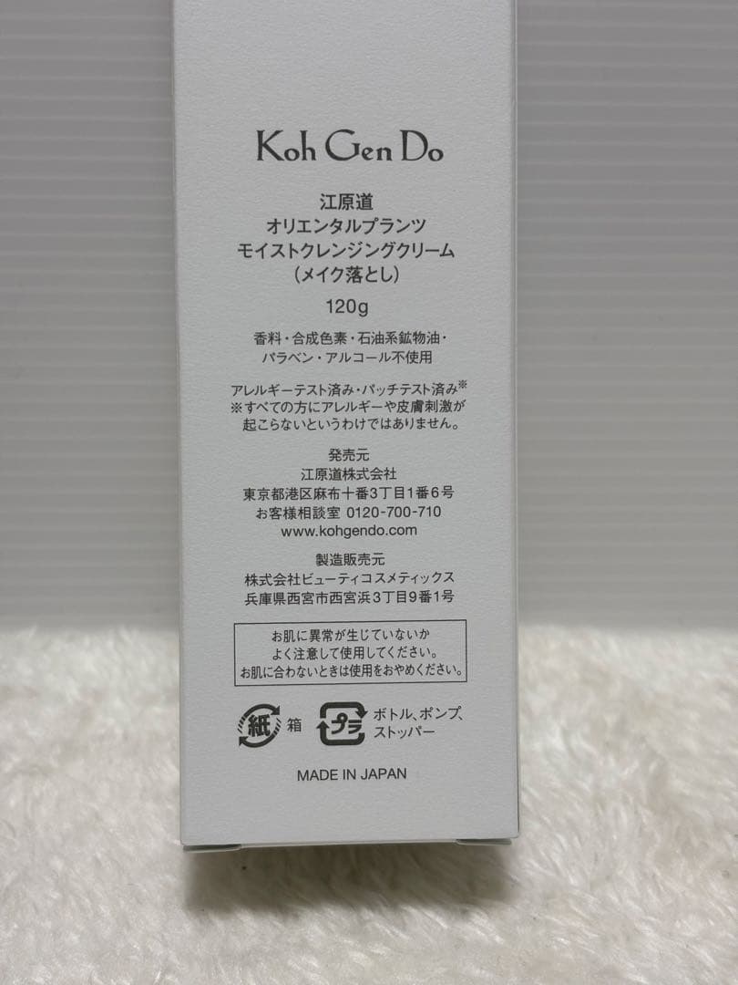 46%OFF 江原道スキンケア ベーシック福袋2026