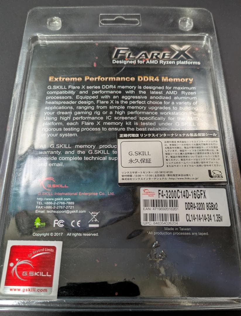 メモリー G.SKILL FLARE X DDR4 3200 16GB (8GBx2)