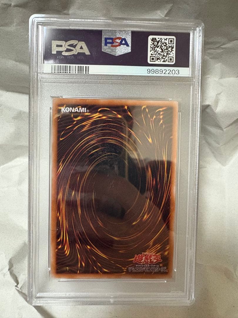 【PSA10】 青眼の白龍　アルティメットレア