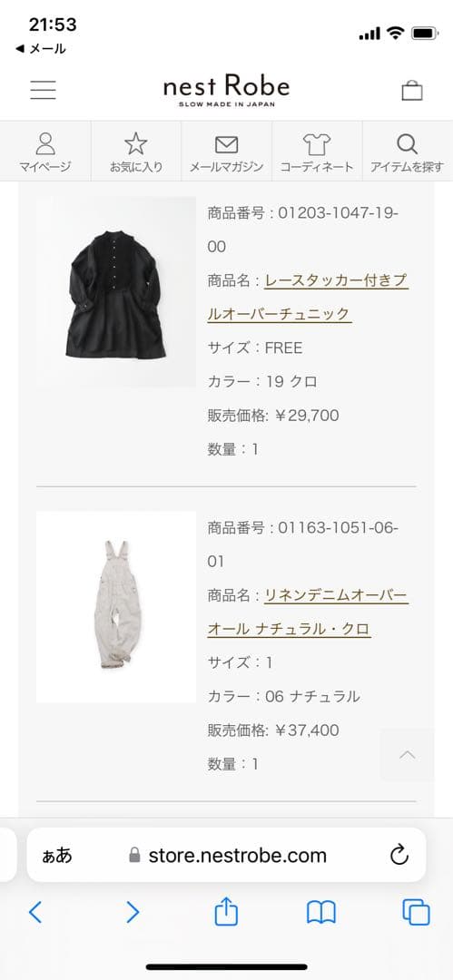 ★美品★ネストローブ レースタッカー付プルオーバーリネンチュニック