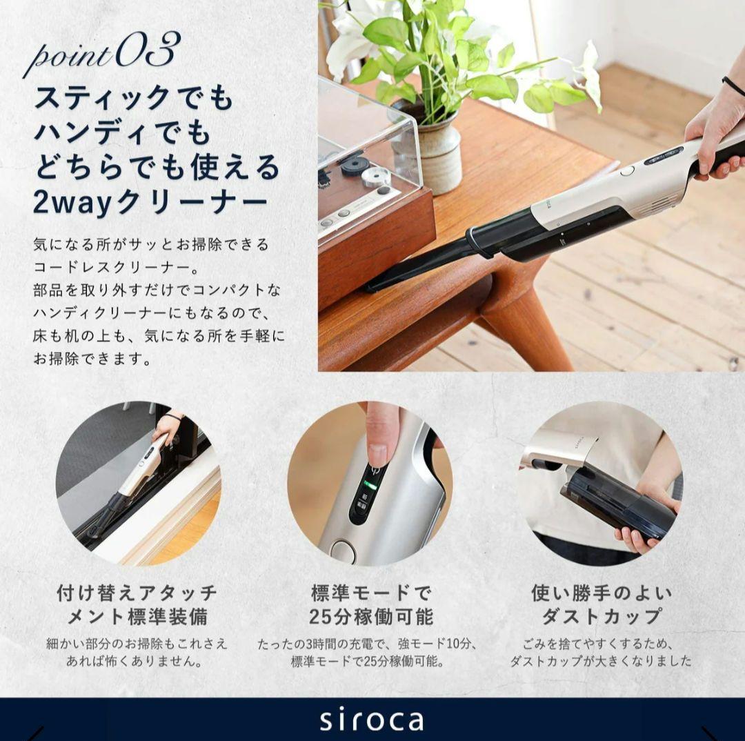 siroca シロカ 2way スティッククリーナー VCS-900　新品