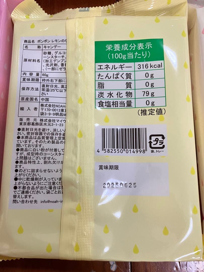 なみだ　ボンボン　4種×6個　24個セット