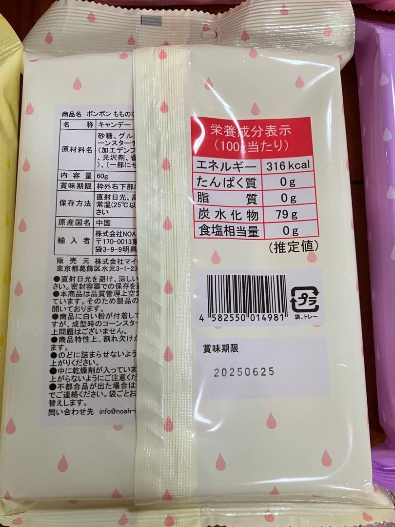 なみだ　ボンボン　4種×6個　24個セット