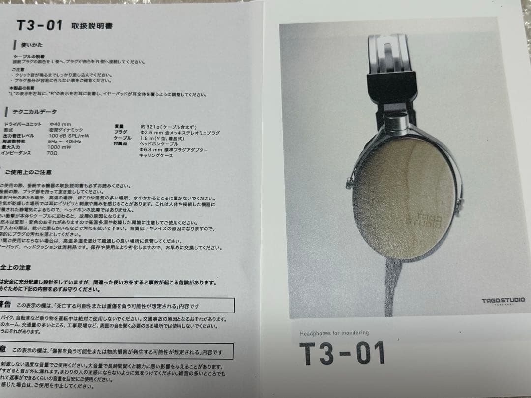 TAGO STUDIO T3-01 IM@S-CG ヘッドホン