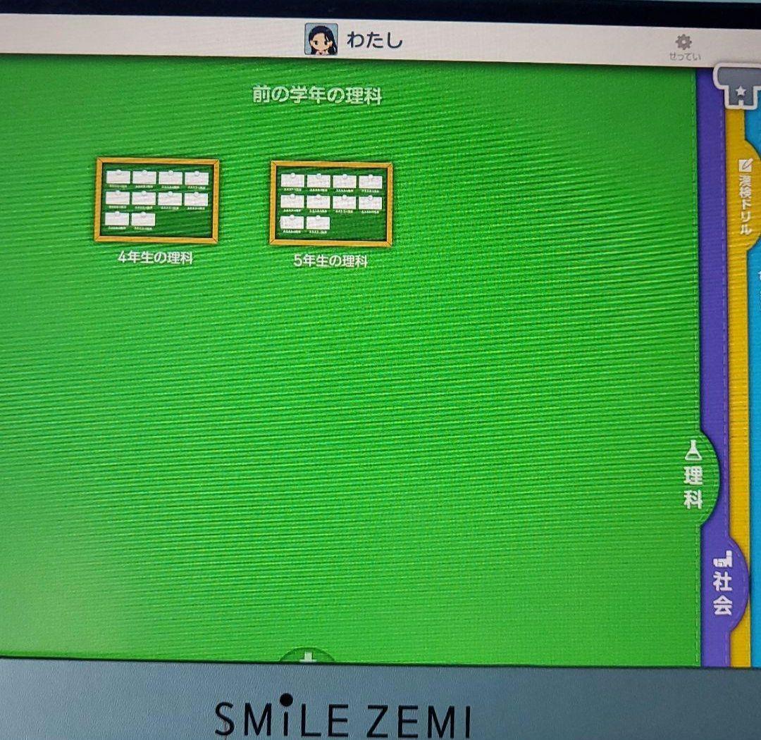 スマイルゼミ 小学生4年～6年8月