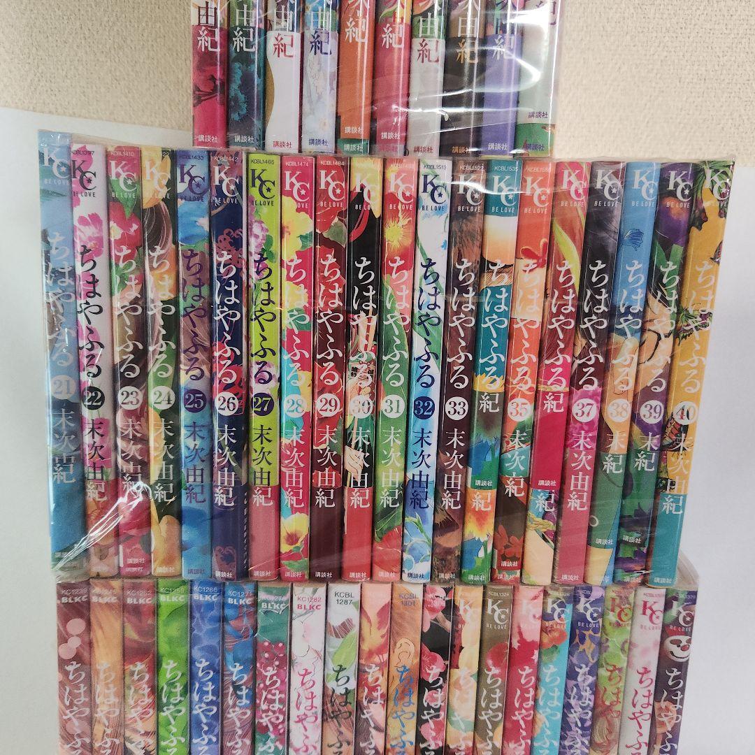 ちはやふる 全巻　（1巻〜50巻）