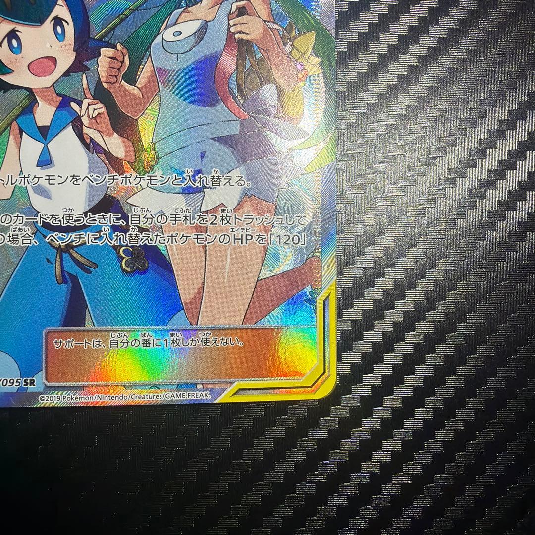 マオ&スイレン SR SM12 オルタージェネシス 107/095