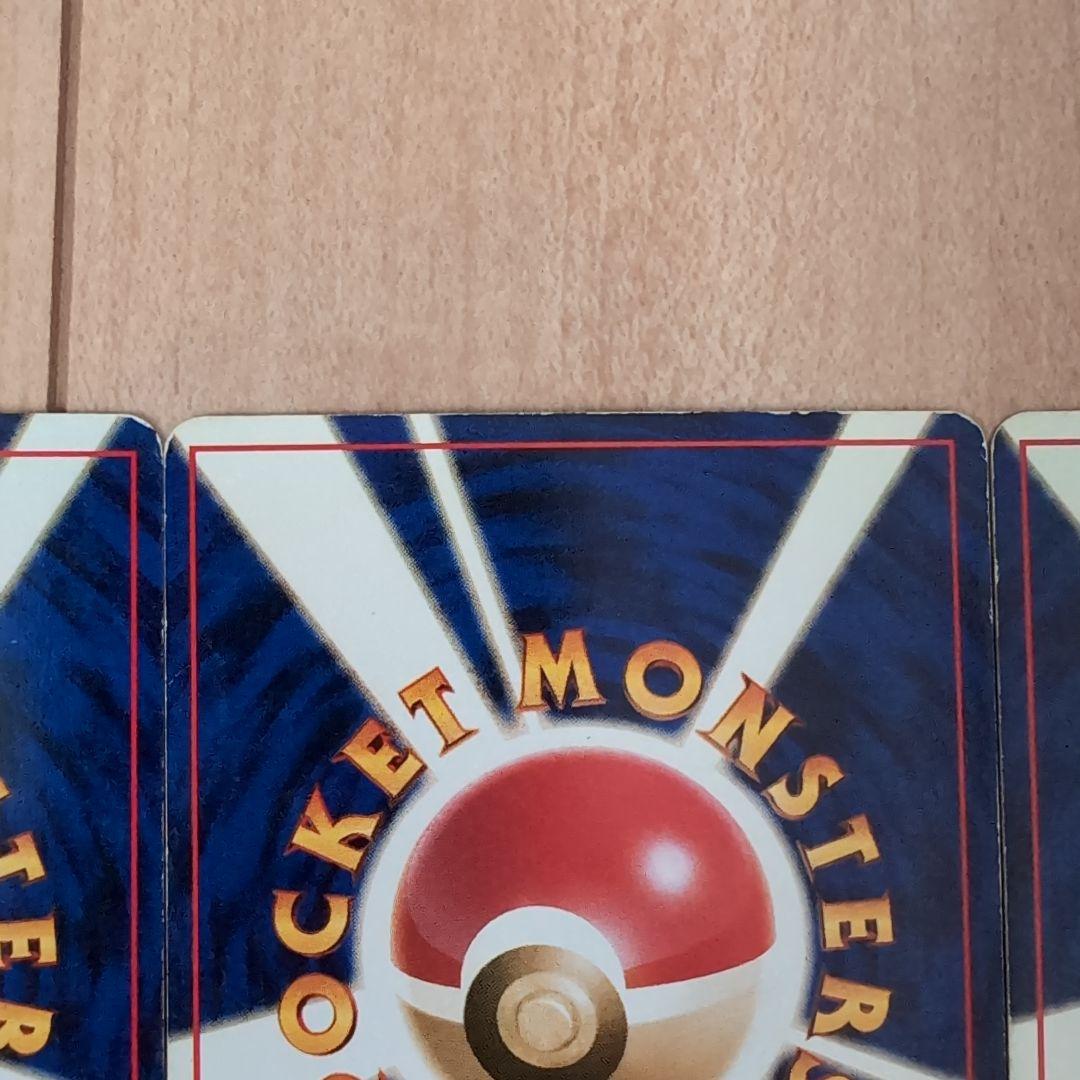 旧裏オーダイル 【リザードン】 フシギバナ セット