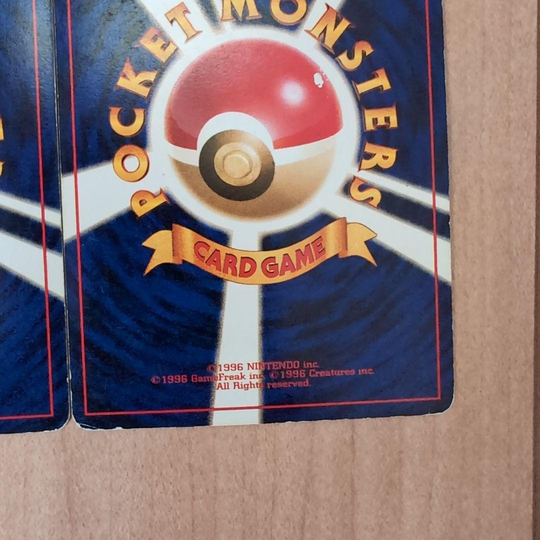 旧裏オーダイル 【リザードン】 フシギバナ セット