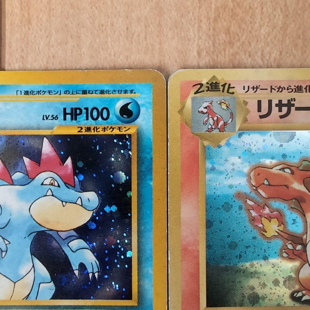 旧裏オーダイル 【リザードン】 フシギバナ セット