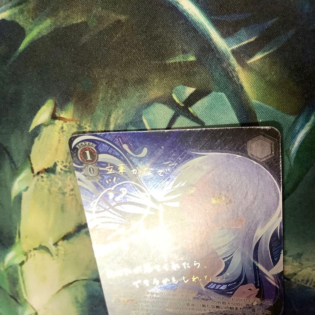 ヴァイスシュヴァルツ 輝く夜空 かなで SP サイン