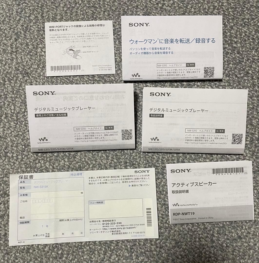 SONY ウォークマン Sシリーズ NW-S315K 16GB ブラック