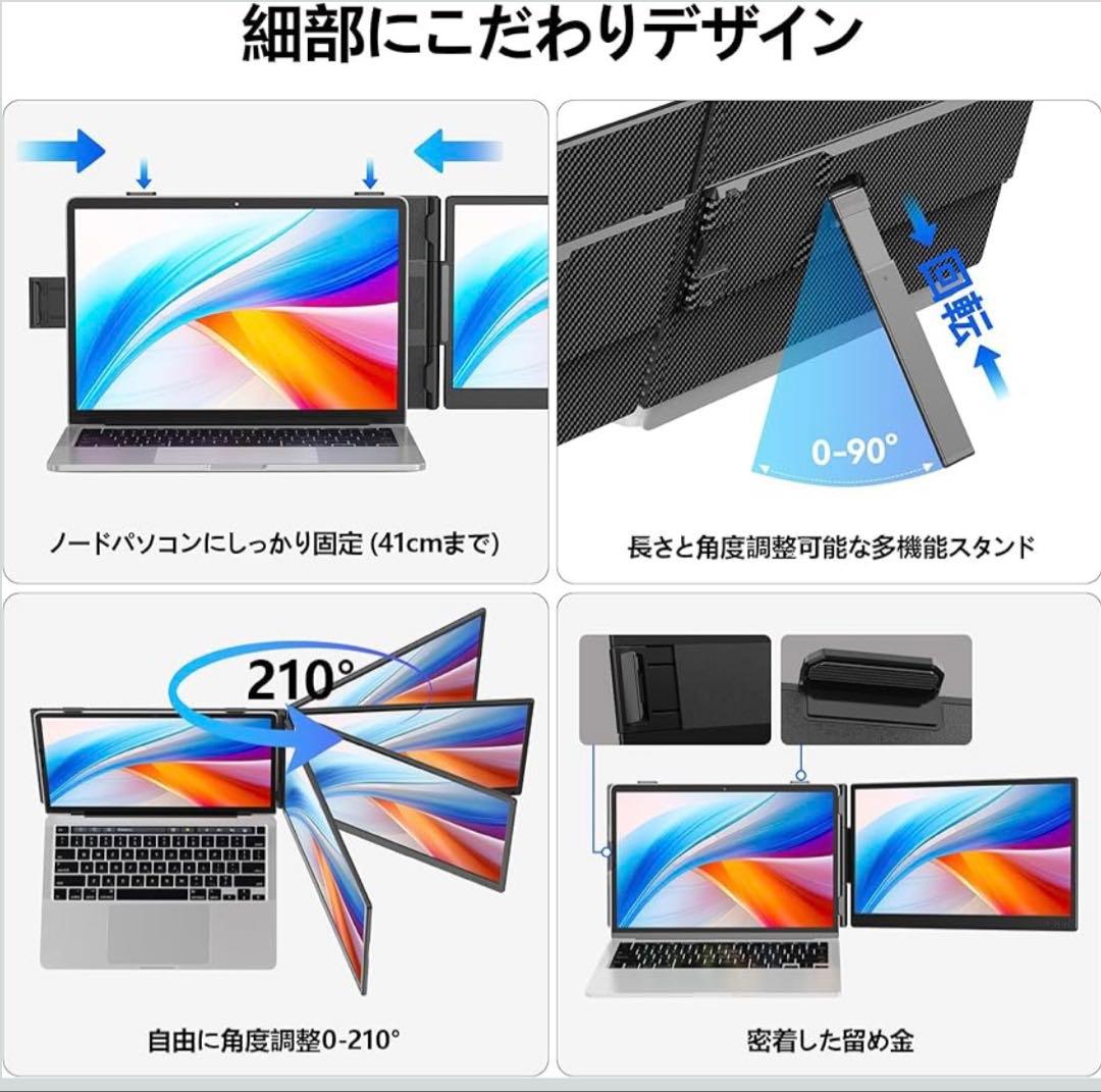【最終価格】ノートパソコン用モニター 14インチ デュアルディスプレイ