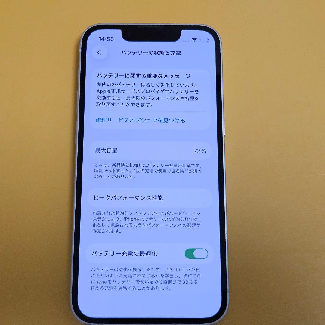 美品！iPhone 13 mini 128GB｜24時間以内発送!#542