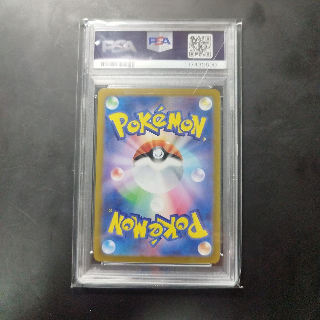 リーリエのピッピex SAR SV9 バトルパートナーズ 126/100