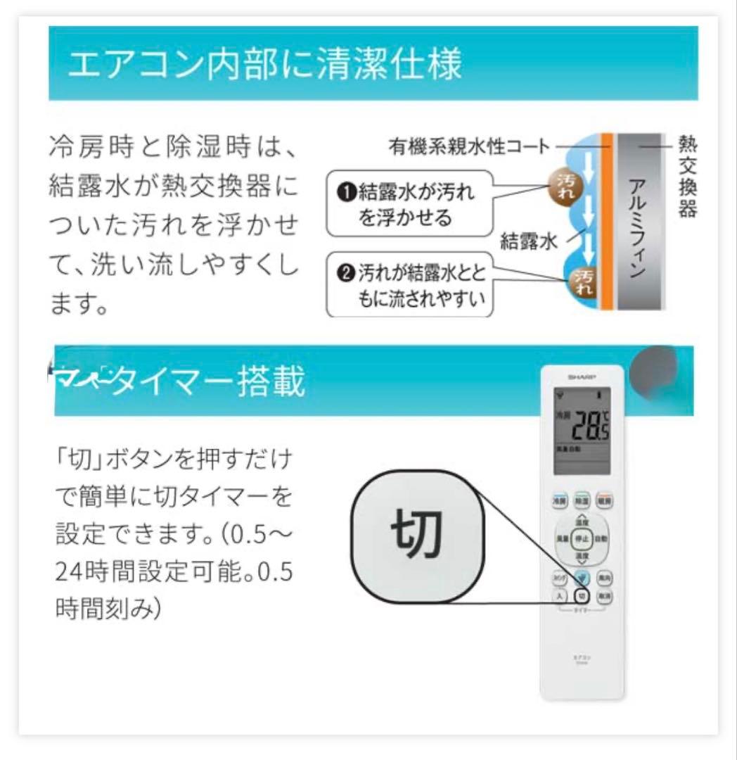 【大阪】SHARP AY-T22DH エアコン 本体【標準取り付け工事費込み】